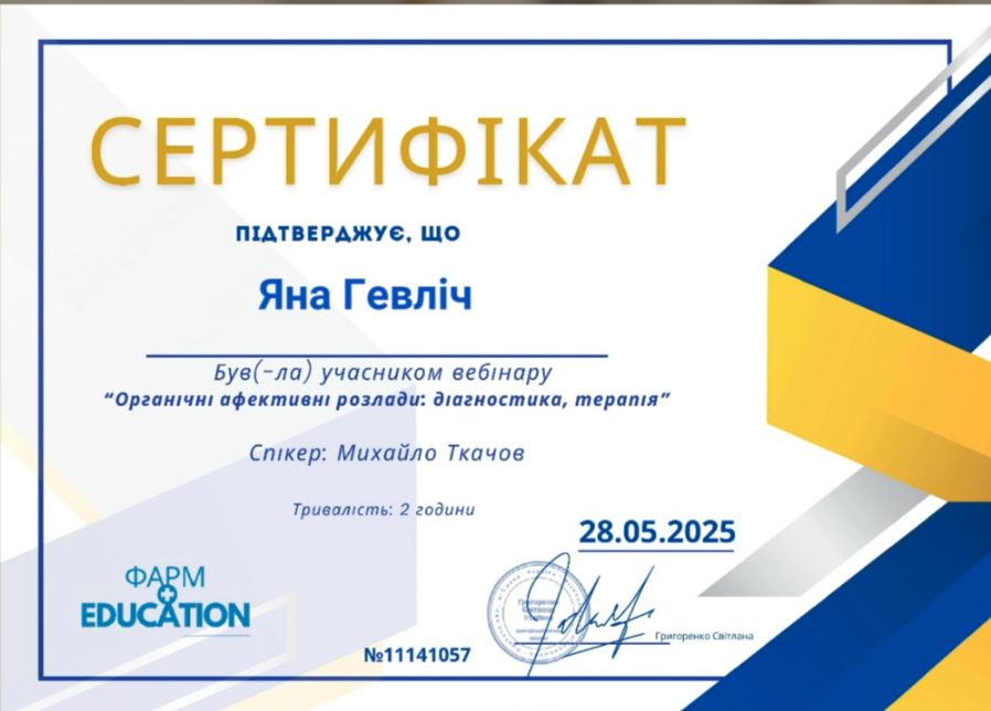 Certification 3